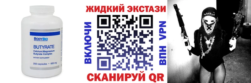 дарнет шоп  Верхняя Салда  Бутират вода 
